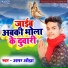 Amar Ojha