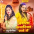 Annu Chaurasiya