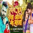 Raju Bedardi, Shivani Sharma