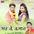 Satish Singh Thakur