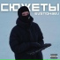 EVSTIGN3EV