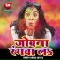 Punam Kumari, Arun Baba