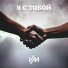 VM