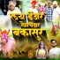 Dj Pamya, Prashant bhoir, Ashwini Joshi