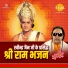 Ravindra Jain