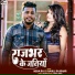 Neha Raj, Rahul Rajbhar