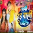 Manish Malinga, Sandhya Raj