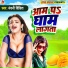 Nandani Dixit
