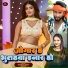 Ranjan Lal Yadav, Neha Raj