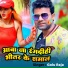 Golu Raja