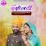 Asha Prajapat, Ramchandra Prajapat