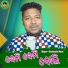 Dusmanta Suna