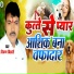 Vikram Bihari