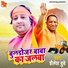 Shailesh Dubey