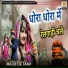 Raju detani