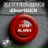 ЖестянЬщикИ, AboriGEN