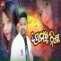 Dusmanta Suna, Puja Tandi
