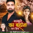 Shilpi Raj, Ashutosh Gunjan