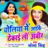 Sona Singh