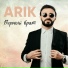 ARIK