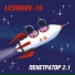 Lesnikov-16