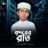Moyaj Ali