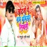 Pappu Dubey, Shrishti Bharti