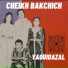 Cheikh Bakchich