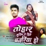 Suraj Singham, Pooja Mahi