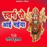 Saroj Dulara