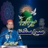 Nazeer Ejaz Faridi
