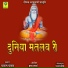 PARAS PANWAR