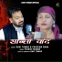 Pareema Rana, Ravi Tomar