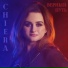 Chiera