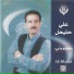 Ali Hlaihel