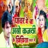 Madhosh Manchan