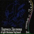 Larisa Dolina & Igor Butman's big band