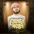Wahiduzzaman