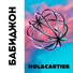 HOLACARTIER