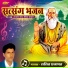 Lalit Parjapat