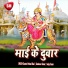 Chandra Mohan Bihari