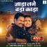 Rakesh Mishra, Alka Jha, Uma Lal Yadav, Om Jha