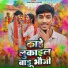 Sharwan Yadav