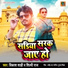 Shilpi Raj feat. Vikash Sahi