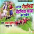 Lado Madhesiya, Khushbu Raj