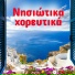 Xanthi Peraki