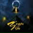 3rd From The Sun