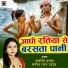 Kavita Yadav, Manishlal Yadav