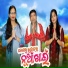 Brundaban Meher, Jyotika Bishi, Swarupa Acharya