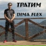 Dima FLEX